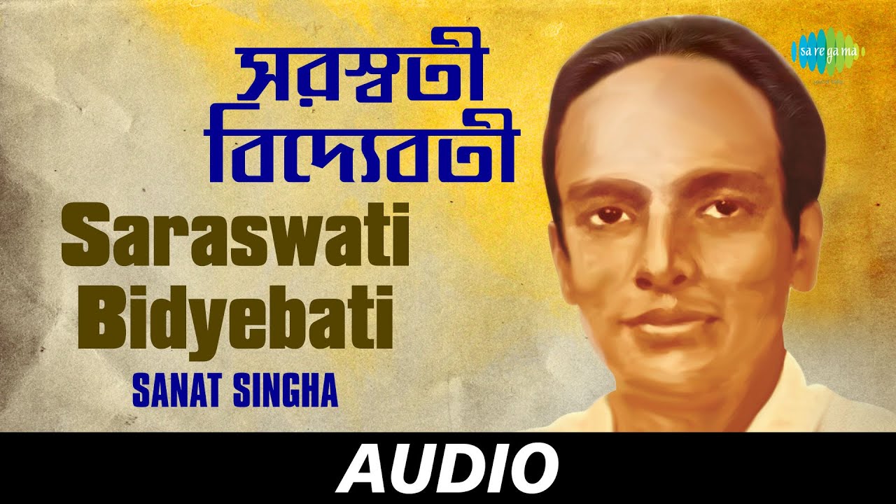 Saraswati Bidyebati  Chhotoder Gaan  Sanat Singha  Audio