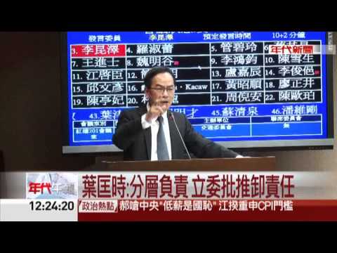 228連假交通出包 葉匡時老神在在挨轟!