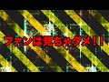 【極限リハーサル】1時間でパートチェンジって出来る？