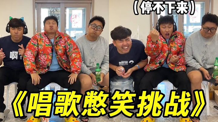 峻宁：我以为大家五音不全，没想到你真会啊！我们中出了叛徒!!!#反转#搞笑#整蛊#挑战