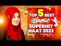 New naat sharif  best islamic naat sharif  top naat sharif  2023 naat sharif  naat