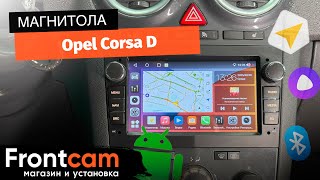 Магнитола Canbox H-Line 7658 для Opel Corsa D на ANDROID