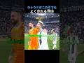 ロナウドの自己管理