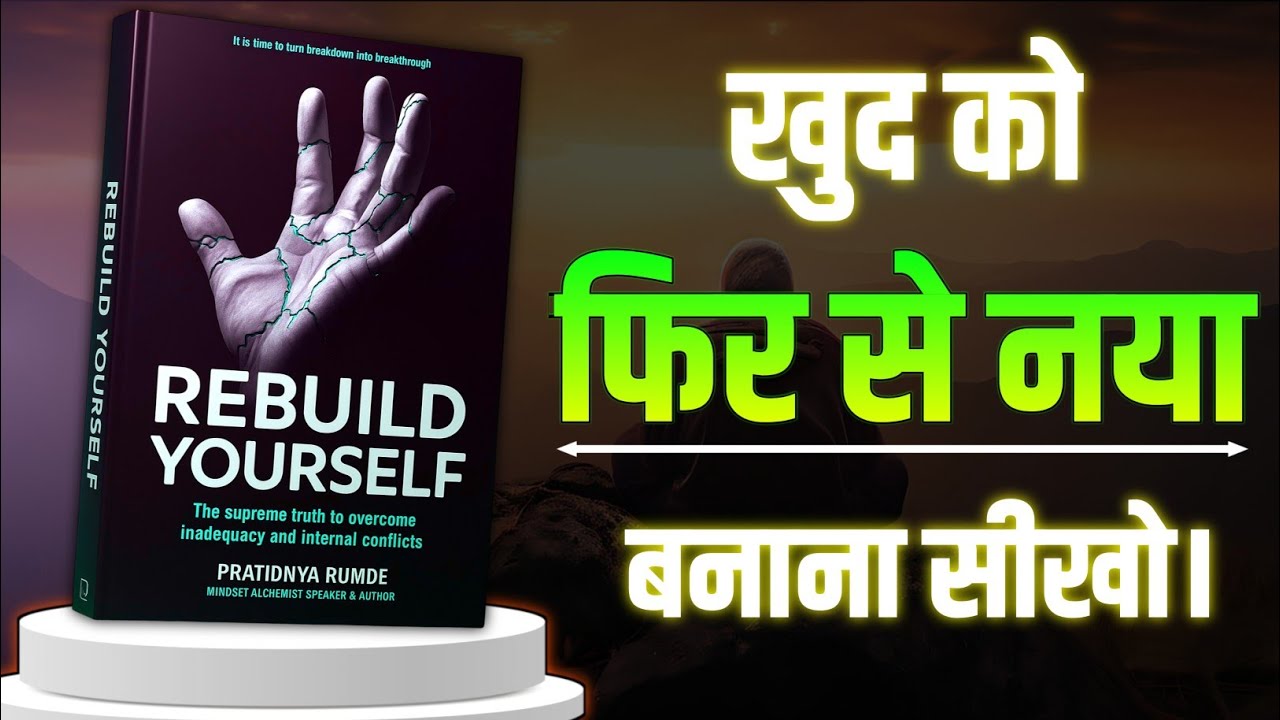 Rebuild Yourself Book Summary in Hindi | Life Changing Self Help Book