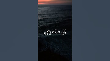 {وَأَنَا اخْتَرْتُكَ فَاسْتَمِعْ لِمَا يُوحَى} بصوت القارئ شريف مصطفى حالات واتس اب دينية