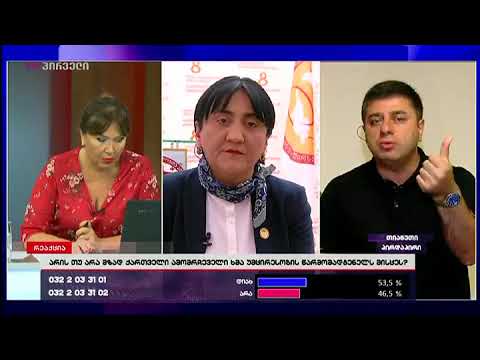 ზაქარია ქუცნაშვილი ინგა გრიგოლიას რეაქციაში