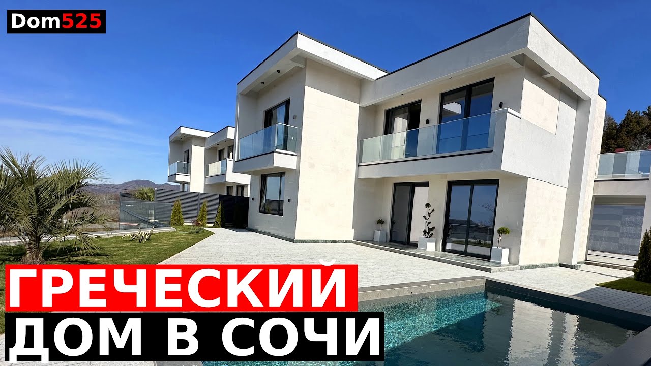 Металлические дома в Сочи кровля