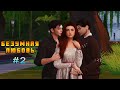 БЕЗУМНАЯ ЛЮБОВЬ | The Sims 4 сериал с озвучкой | 2 Серия | Machinima |