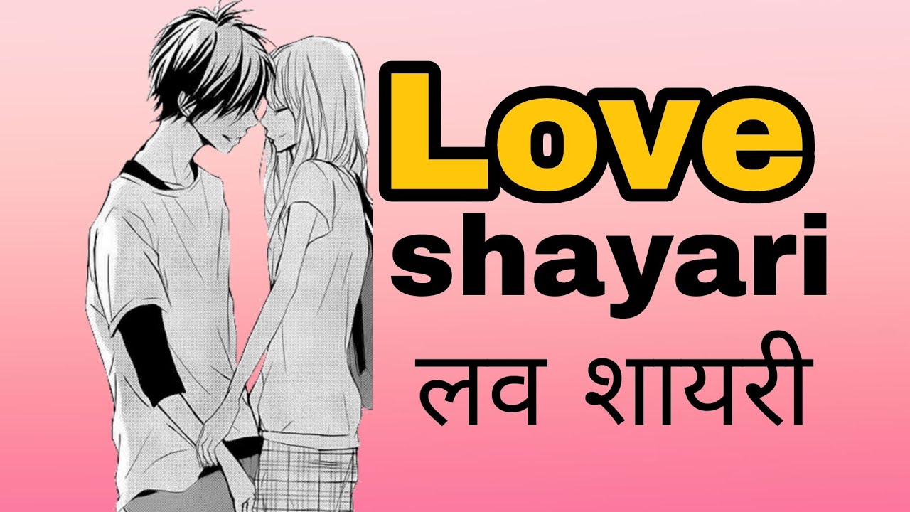 Lips Love Shayari In Hindi