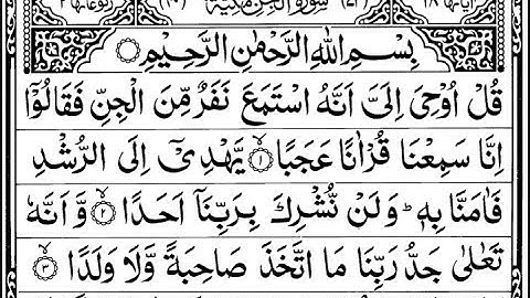 Surah Al-Jinn With Urdu Tarjuma 072 || سورة الجن || By Quran Urdu Translation