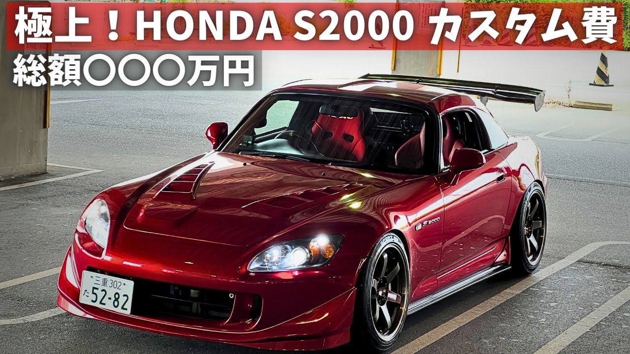 納車したHONDA S2000の詳細レビュー【愛車紹介】 - YouTube