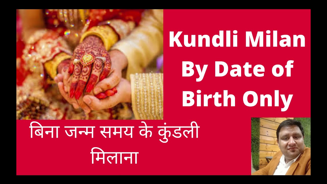 How To Check Kundli Milan By Date Of Birth Online How To Check Kundli Milan By Date Of Birth Online