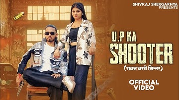 Up Ka Shooter (रावन वरगे मित्तर) Official video |Shivrajshergarhya | Haryanvi Song | Badmashi song 