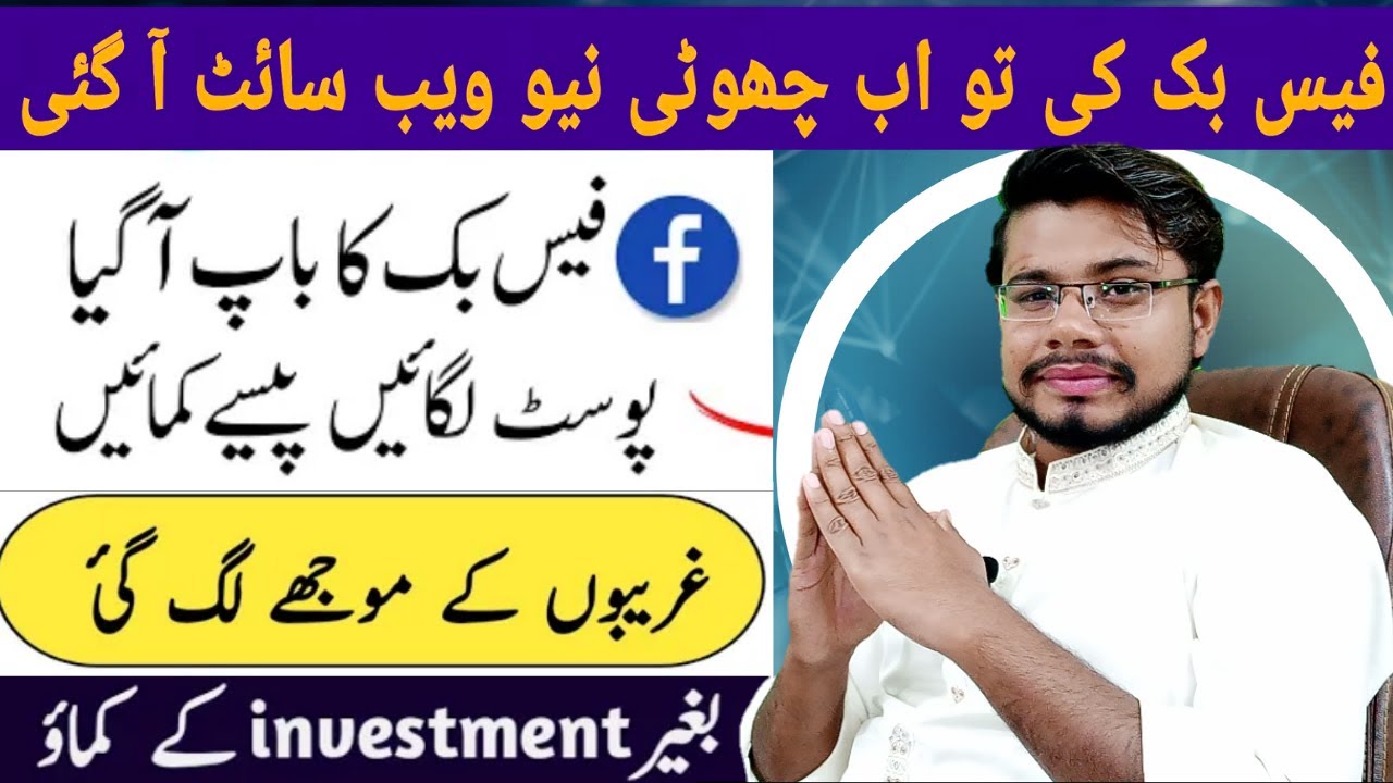 Earn Money With This Online Earning Website in Pakistan | Online Earning Apps in Pakistan