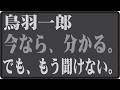 "鳥羽一郎、74歳の今──「最近になって、親父の気持ちが分かるようになった」貧しかった少年時代、理解できなかった父。亡くなった今、もしもう一度会えるなら、彼は父に何を伝えるのか。"
