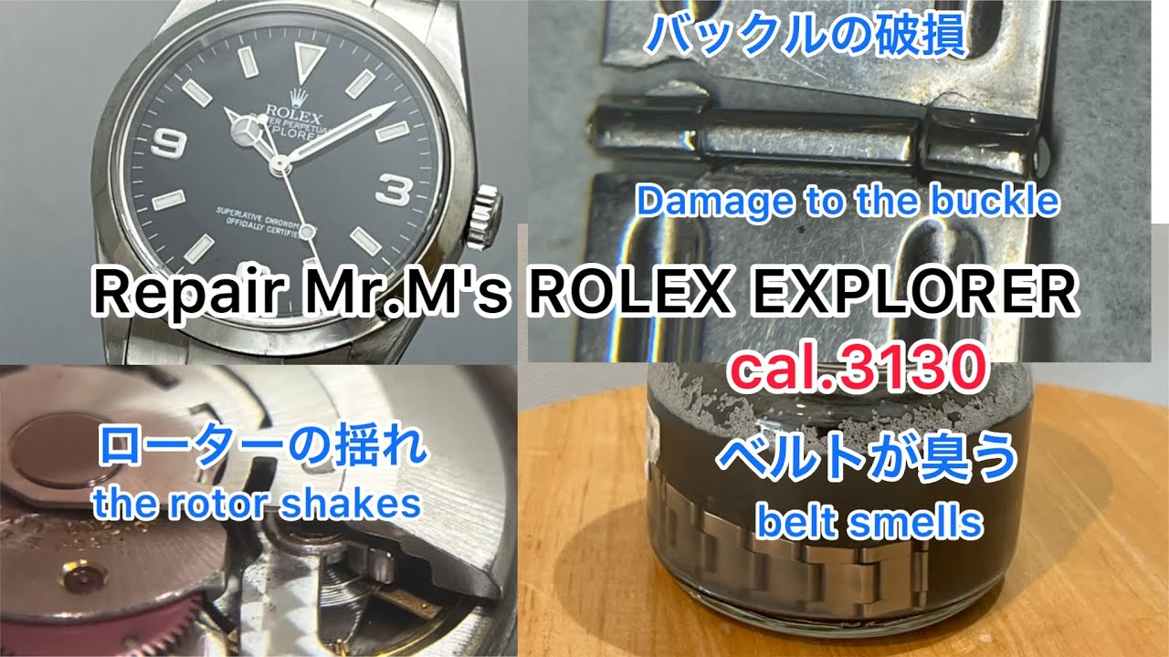時計修理 Repair Mr.M