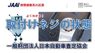 修理跡発見の近道 取付けネジの状態について - YouTube