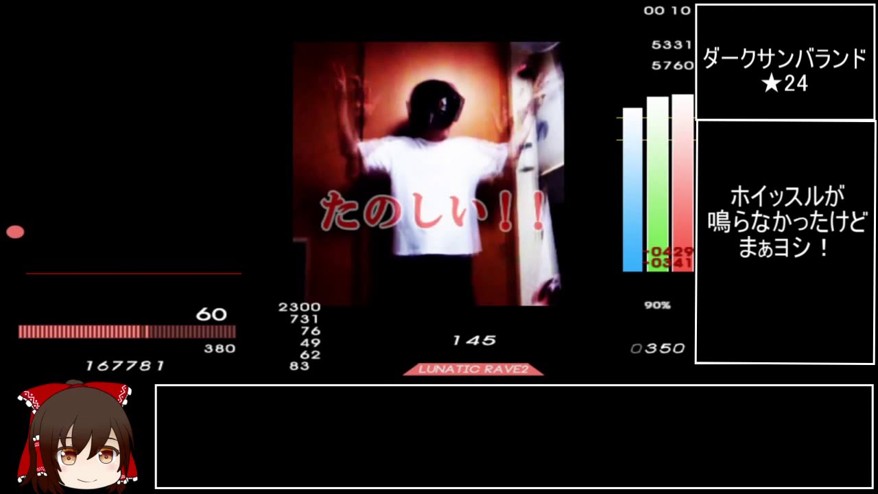 【発狂BMS】ゆっくりで発狂皆伝解説してみたかった【biimシステム】