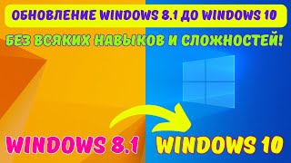 :   Windows 8.1  Windows 10  2024? #kompfishki