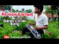 Maine payal hai chankai (Cover Banjo) - instrumental By Lakhan musicals