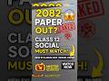 Class 12 Social Model Question 2082 | NEW Syllabus 2025 Paper Leak? | Must Watch! #exam