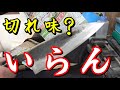 家庭の包丁に切れ味なんていらない件について【包丁研ぎ】【刃の黒幕】Knife sharpening