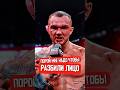 БОИ - ЭТО Н*РКОТИК! Честно про бои #mma #topdog #ufc #мма #драка #сульянов #кремлев #сиеста #кулачка
