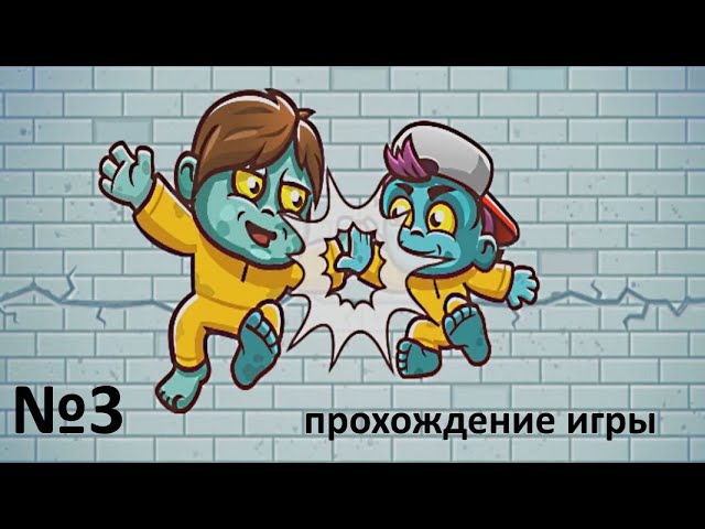 Игра Зум и Би (Zoom-Be) - прохождение 