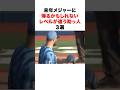 来年メジャーに帰るかもしれないレベルが違う助っ人3選#プロ野球 #助っ人外国人
