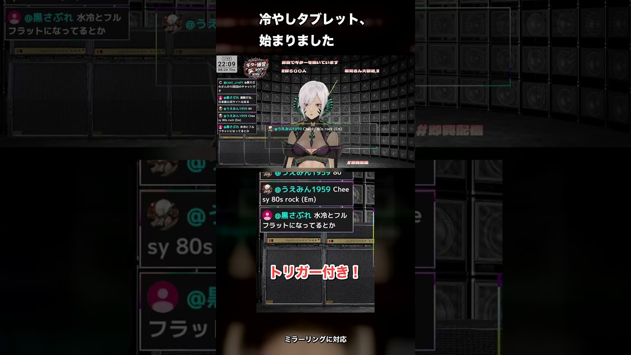 冷やしタブレット、始まりました #Shorts