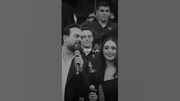 كل وعد وائل جسار و بنته 