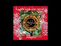 Farid Khodja Insiraf Ghrib Ya Kalbi Khali El Hal Official Audio Farid Khodja Insiraf Ghrib Ya Kalbi Khali El Hal Official Audio