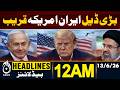 US Iran Peace Deal Update | Final Decision Confirmed |12AM HEADLINE 13 JUNE 2026