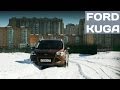 Все умные фишки Ford Kuga