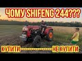 🚜#shifeng#244#tractor🚜🤗ЧОМУ ШИФЕНГ- І ЧИ ПІДХОДИТЬ ВІН ДЛЯ РОБОТИ В ПОЛІ🚜🤗ПЛУГ БОМЕТ 2*25