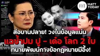 The Situation Is Escalating Inside Sources Have Revealed More Details About The Poo Kanokwande