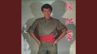 愛情的代價