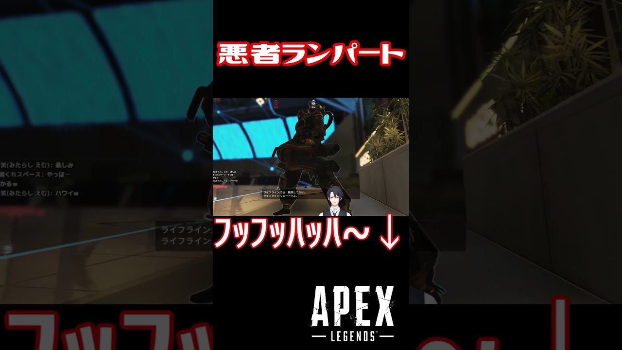 【APEX】ちょい悪ランパート #shorts #vtuber #apex #新人vtuber #apexlegends #ゲーム実況 #ゲーム配信