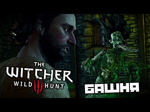 The Witcher 3