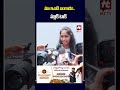 #maaintibangaram #samantha #sreemukhi #publictalk #ytshorts #shorts #hittvexplore