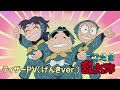 【忍たま30】TVアニメ「忍たま乱太郎」ティザーPV(げんきver.)