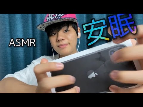 寝たいけど寝れない人用【タッピング音】ASMR