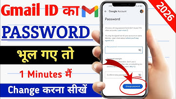 Gmail ID ka password bhul gaye toh kaise change kare | Gmail ka password kaise change kare
