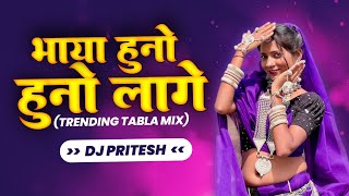 Bhaya Huno Huno Lage|| Bhavin Vasava||Dj Pritesh -Timli Song