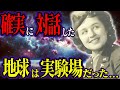 【衝撃】マチルダが明かした宇宙人との交信記録【エイリアン・インタビュー】