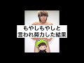 もやしもやしと言われ努力した結果【はじめしゃちょー切り抜き】【筋トレ】