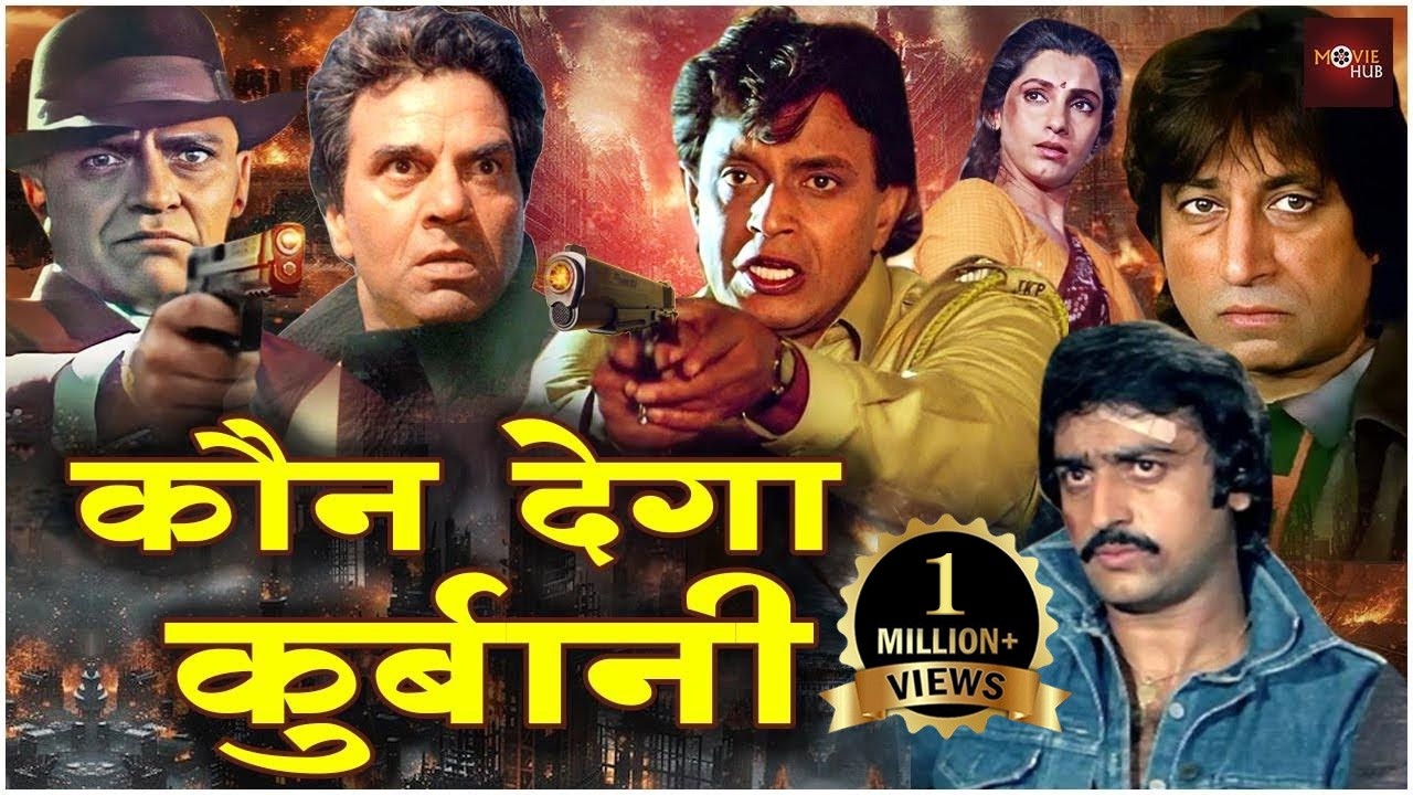 धर्मेद्र की जोरदार लड़ाई वाली हिंदी फिल्म | मिथुन की धमाकेदार फुल एक्शन सुपरहिट मूवी | Jwar Bhata