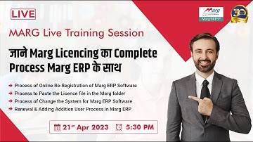 जाने Marg Licencing का Complete Process Marg ERP के साथ