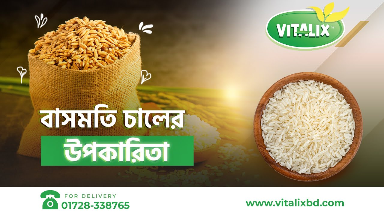 Banglamoti Rice মোম পলিশ করা চাল খেয়ে স্বাস্থ্য ঝুঁকিতে পড়ছেন না তো? । বাংলামতি ...