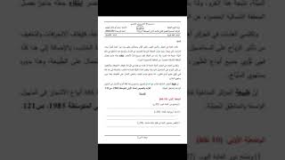فرضي للفصل الثاني في اللغة العربية لتلاميذ #01متوسط /محمد أبو شاكر لعبودي